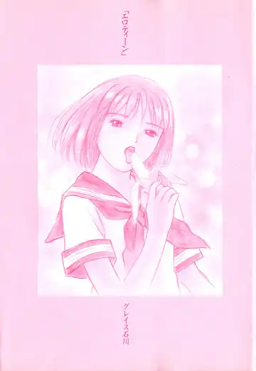 [Grace Ishikawa] Ero Teen Fhentai - Page 7