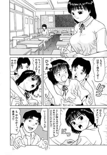 [Grace Ishikawa] Ero Teen Fhentai - Page 91