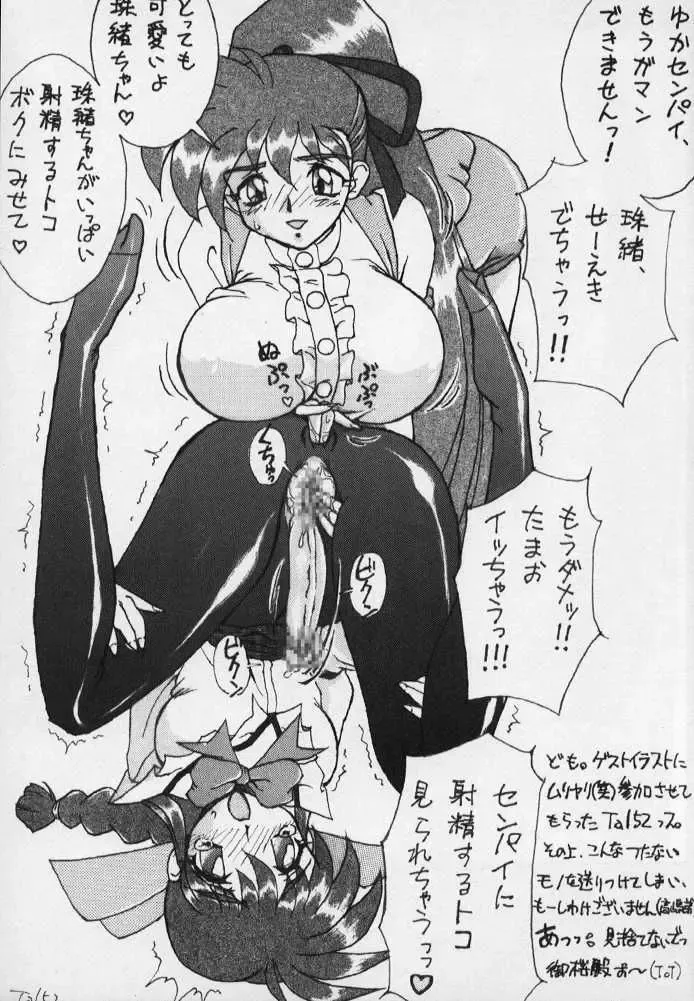 [Misakura Nankotsu] Guillotine Fhentai - Page 37