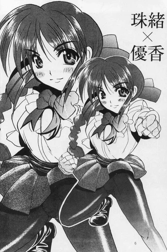 [Misakura Nankotsu] Guillotine Fhentai - Page 5