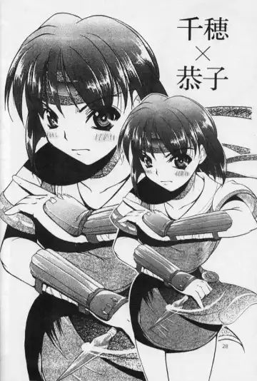 [Misakura Nankotsu] Guillotine Fhentai - Page 25