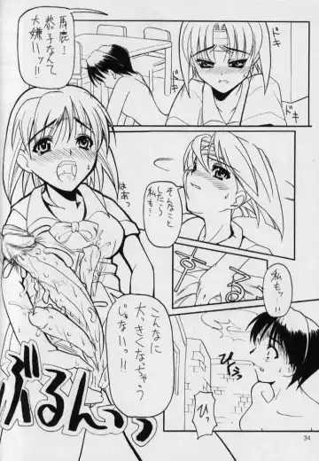 [Misakura Nankotsu] Guillotine Fhentai - Page 31