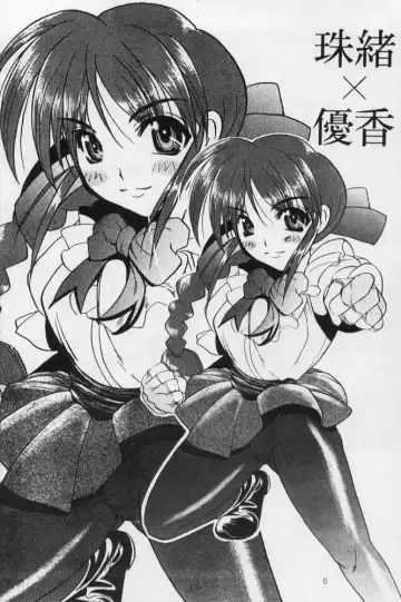 [Misakura Nankotsu] Guillotine Fhentai - Page 5