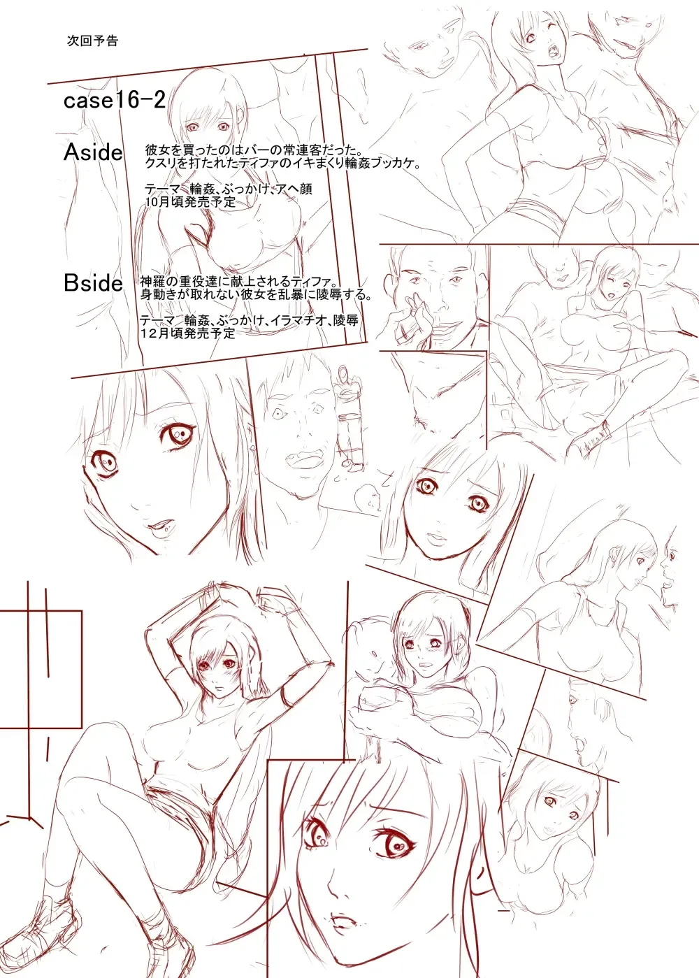 case16 Fhentai - Page 16