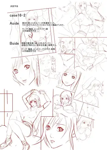 case16 Fhentai - Page 16