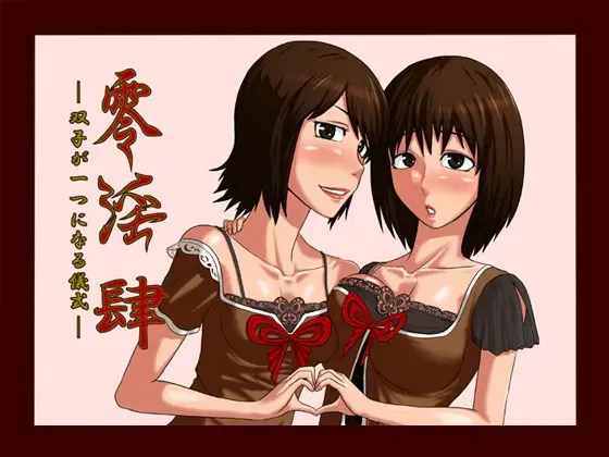 [Ml] Zeroin Yon ~Futago ga Hitotsu ni Naru Gishiki~ Fhentai - Page 1