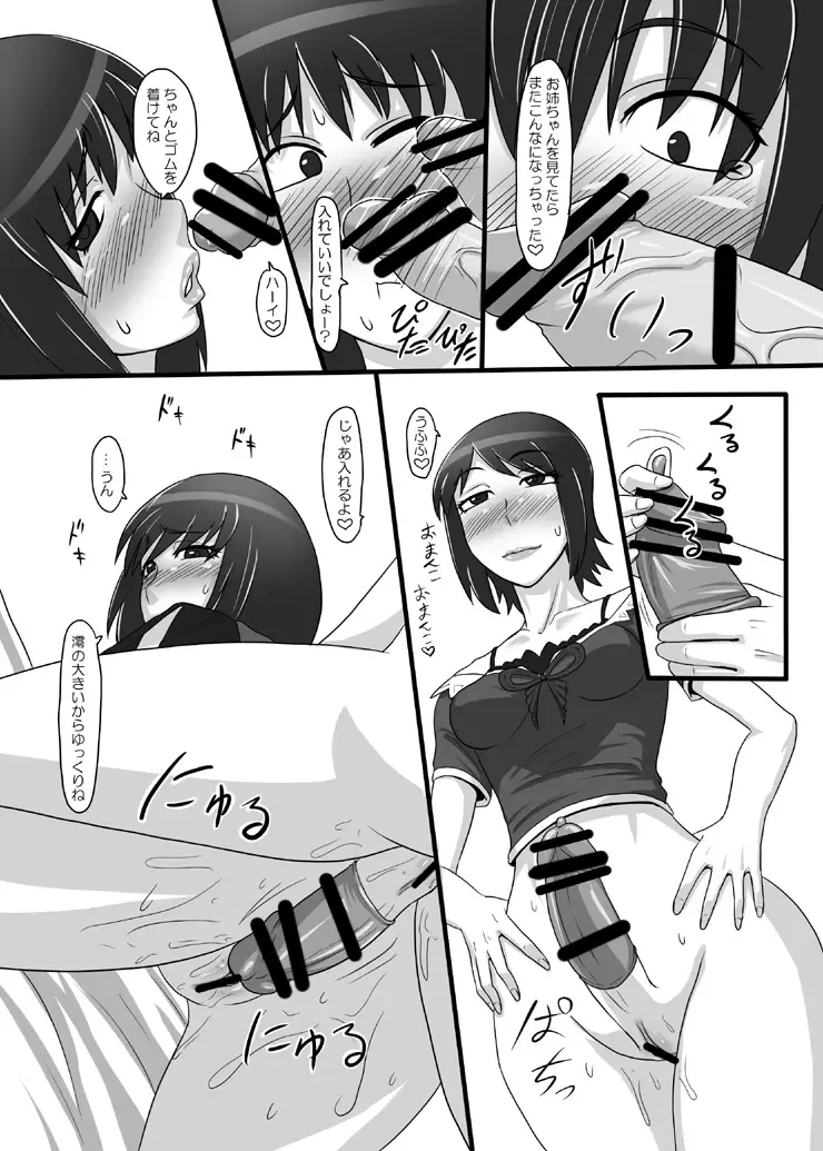 [Ml] Zeroin Yon ~Futago ga Hitotsu ni Naru Gishiki~ Fhentai - Page 10