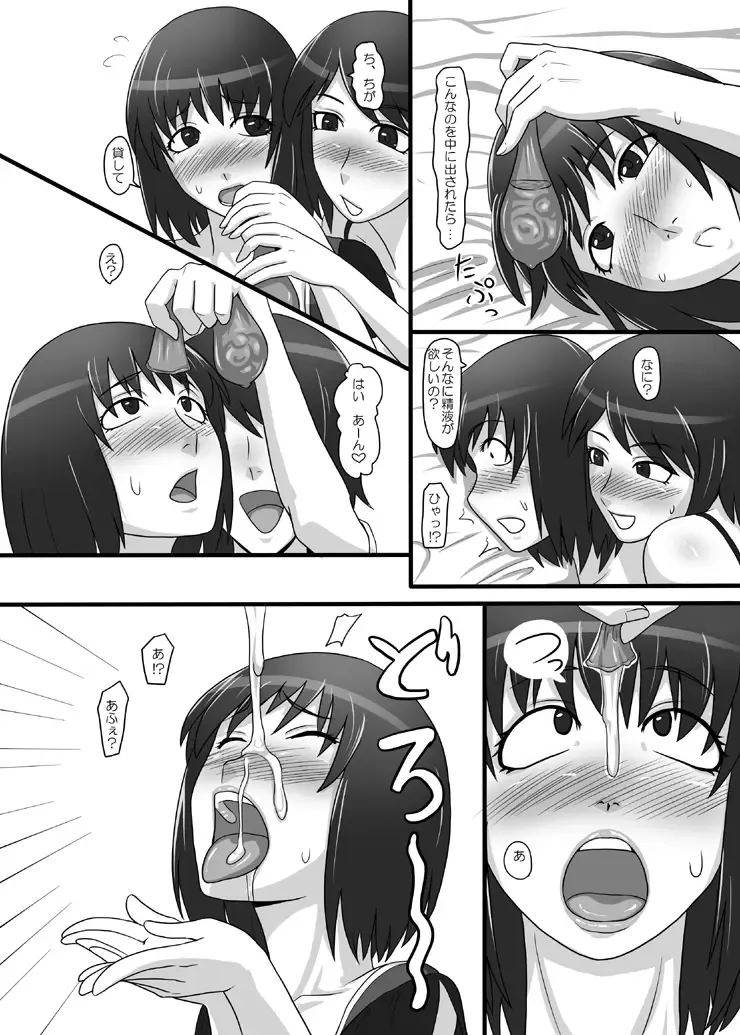 [Ml] Zeroin Yon ~Futago ga Hitotsu ni Naru Gishiki~ Fhentai - Page 13