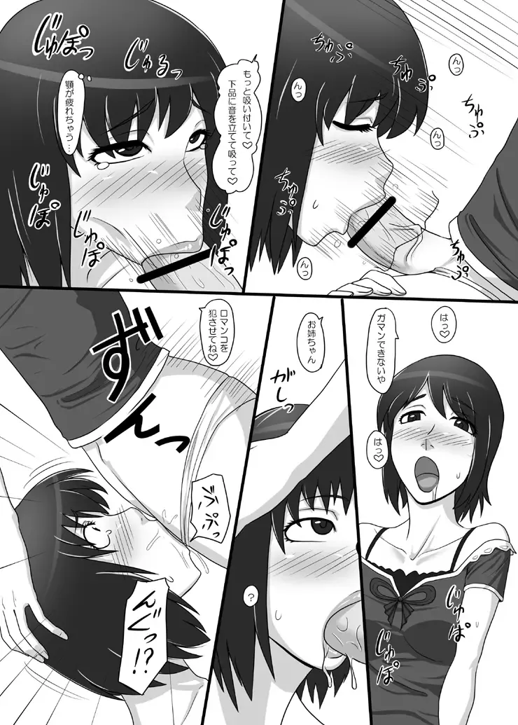 [Ml] Zeroin Yon ~Futago ga Hitotsu ni Naru Gishiki~ Fhentai - Page 5