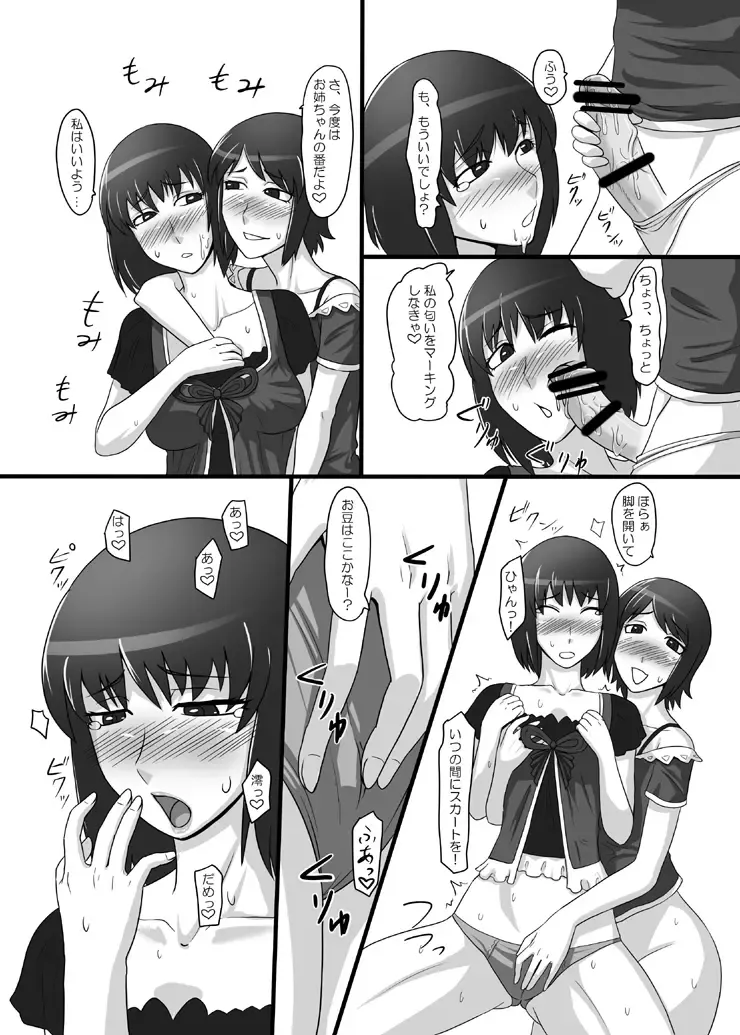 [Ml] Zeroin Yon ~Futago ga Hitotsu ni Naru Gishiki~ Fhentai - Page 8