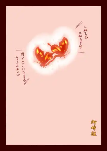 [Ml] Zeroin Yon ~Futago ga Hitotsu ni Naru Gishiki~ Fhentai - Page 25