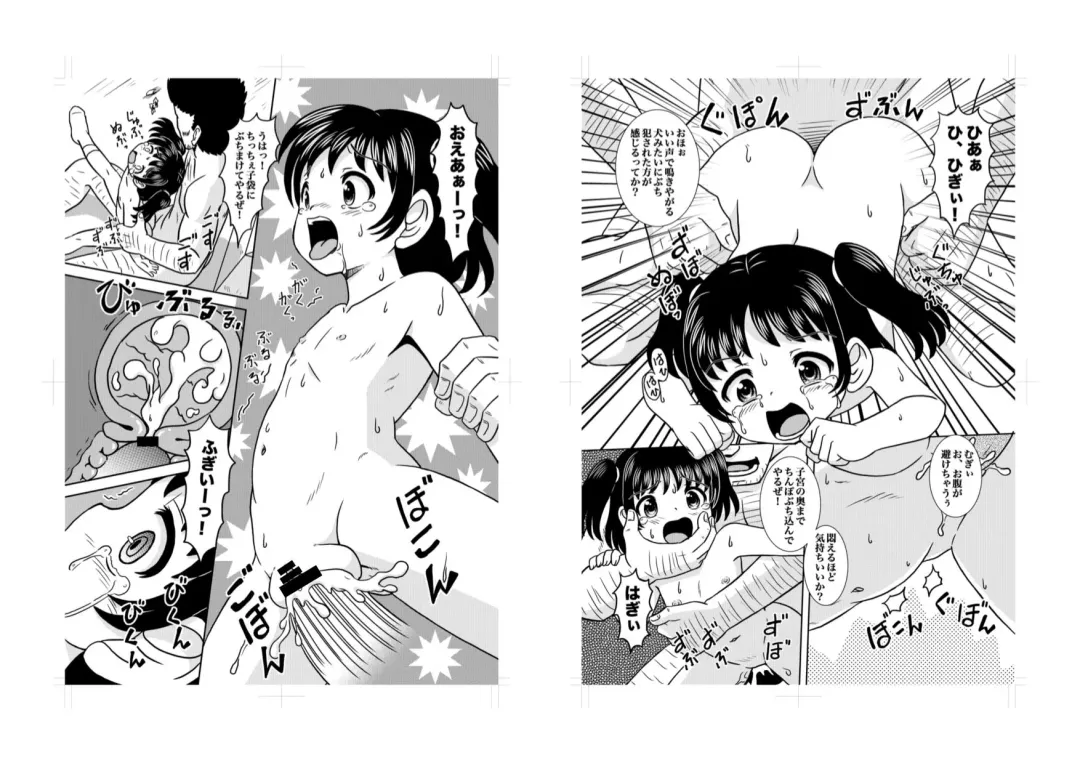 [Tenshou Akira] Shoujo Rinkan Fhentai - Page 10