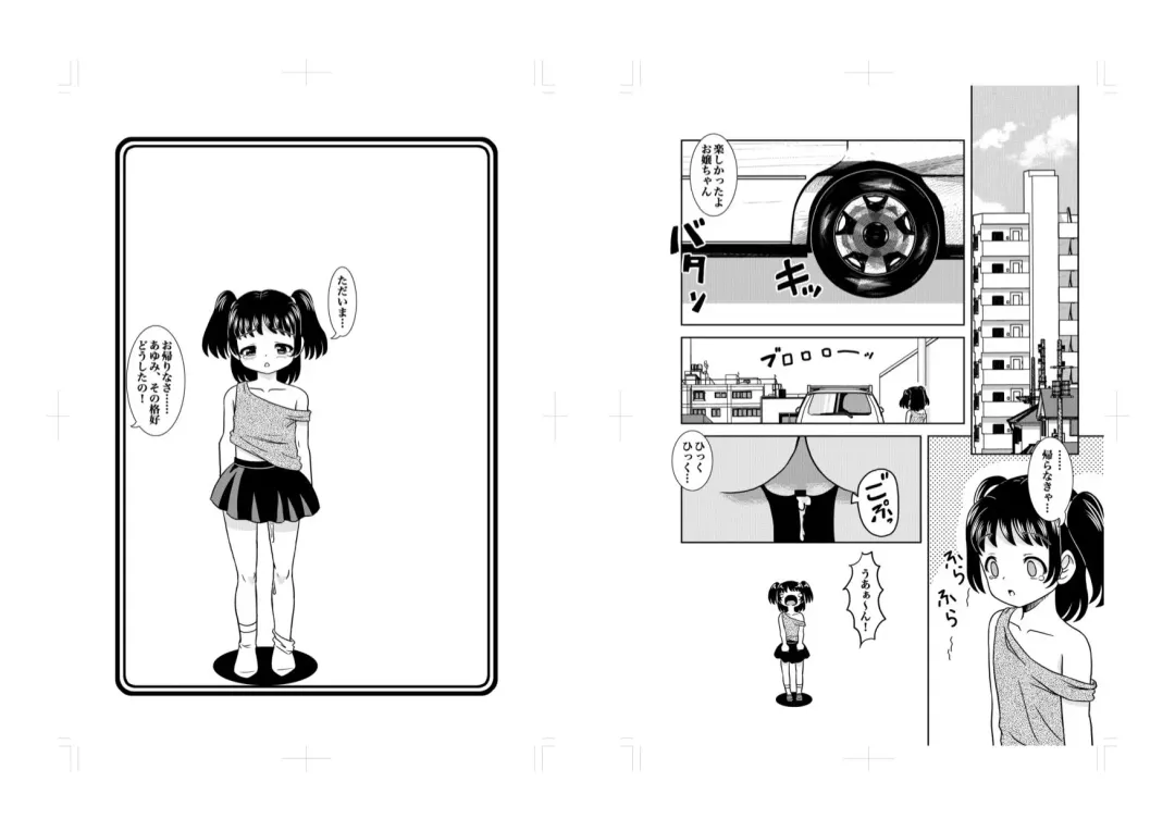 [Tenshou Akira] Shoujo Rinkan Fhentai - Page 12