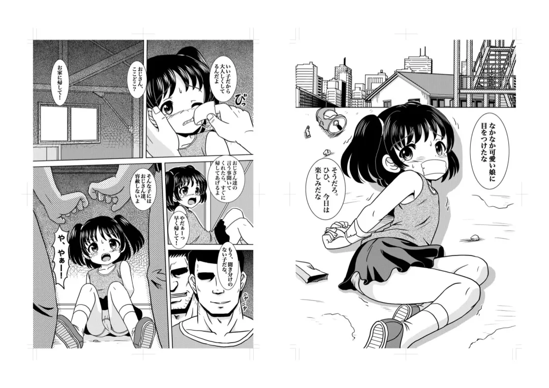 [Tenshou Akira] Shoujo Rinkan Fhentai - Page 4