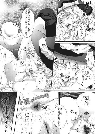 [Parabola] Marisa no Dokidoki Ascension Fhentai - Page 21