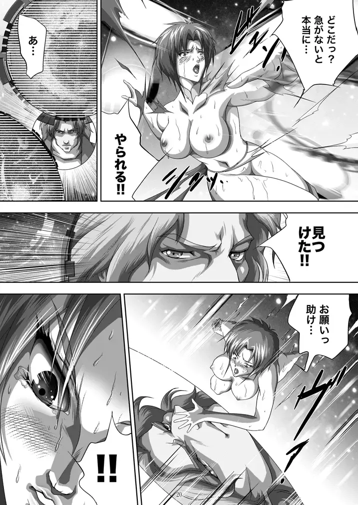 [Mikazuki Shikou] Dennou Bichiku Fhentai - Page 19