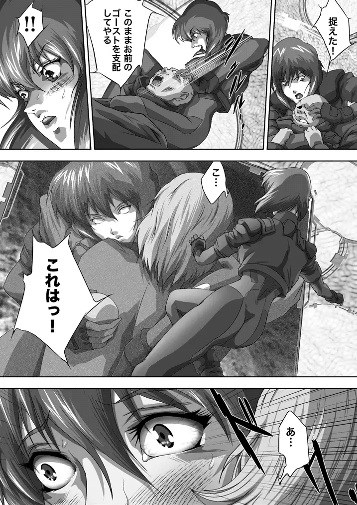 [Mikazuki Shikou] Dennou Bichiku Fhentai - Page 6