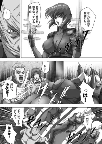 [Mikazuki Shikou] Dennou Bichiku Fhentai - Page 5