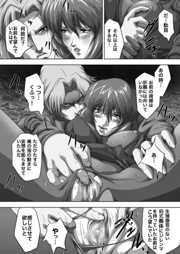 [Mikazuki Shikou] Dennou Bichiku Fhentai - Page 7