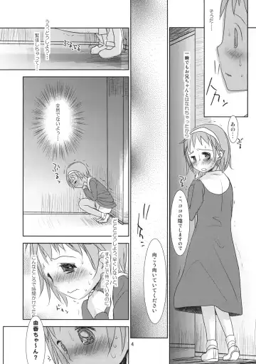 [Okada Kou] Yuka-tan Omorashi Bon!! Fhentai - Page 4