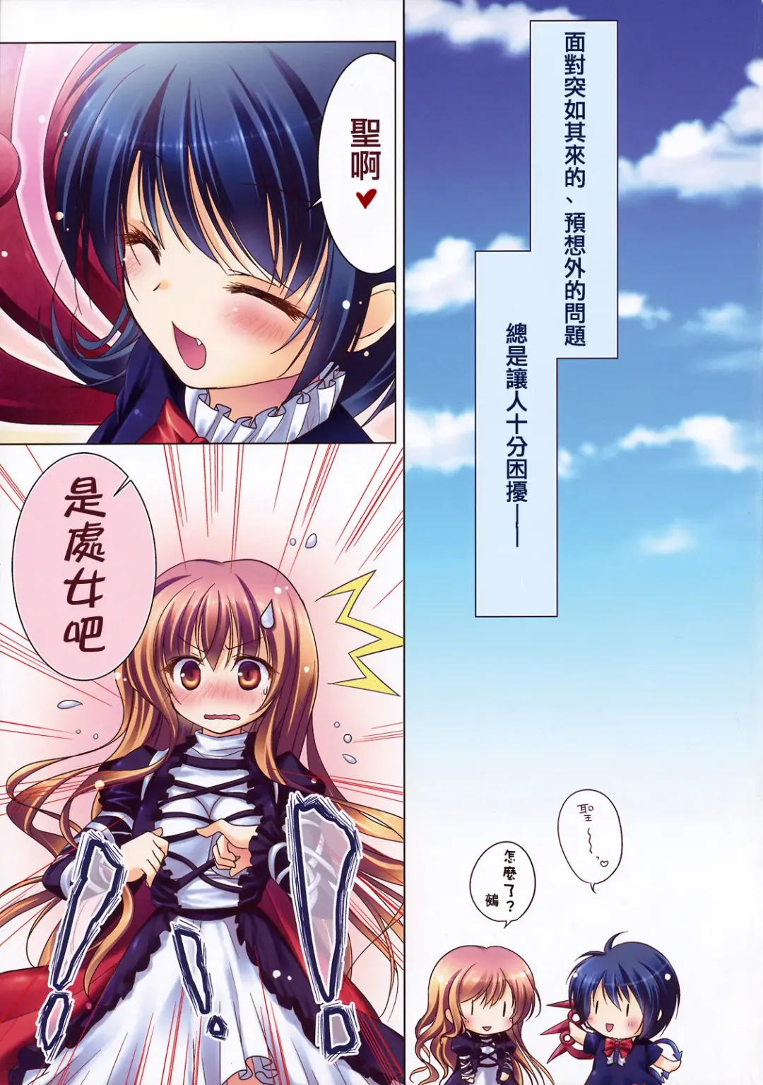 [Konomi] Nue no Byakuren Himehajime Fhentai - Page 5