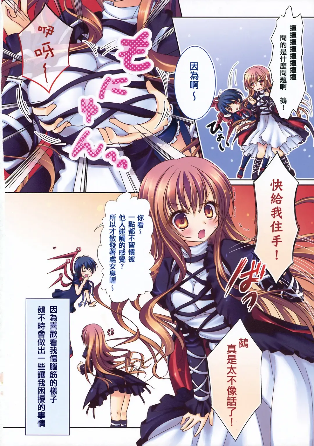 [Konomi] Nue no Byakuren Himehajime Fhentai - Page 6