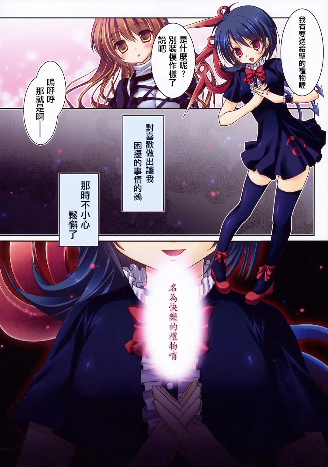 [Konomi] Nue no Byakuren Himehajime Fhentai - Page 8