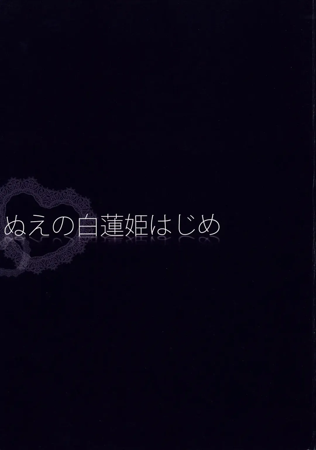 [Konomi] Nue no Byakuren Himehajime Fhentai - Page 9