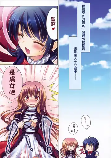 [Konomi] Nue no Byakuren Himehajime Fhentai - Page 5