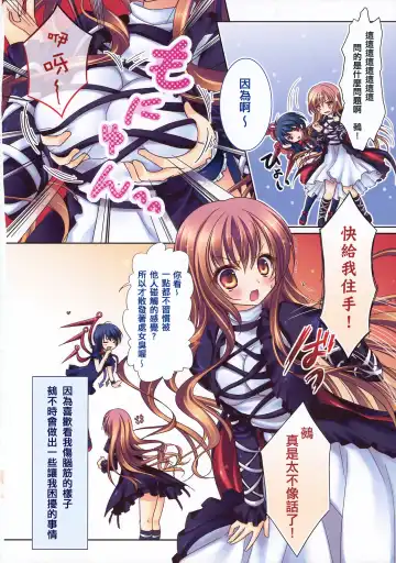 [Konomi] Nue no Byakuren Himehajime Fhentai - Page 6