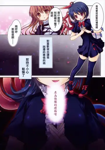 [Konomi] Nue no Byakuren Himehajime Fhentai - Page 8