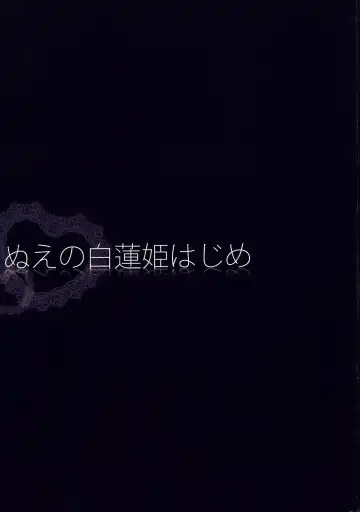 [Konomi] Nue no Byakuren Himehajime Fhentai - Page 9