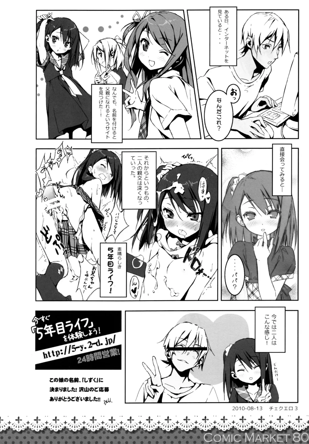 [Kantoku] Check Ero Mixed Fhentai - Page 22