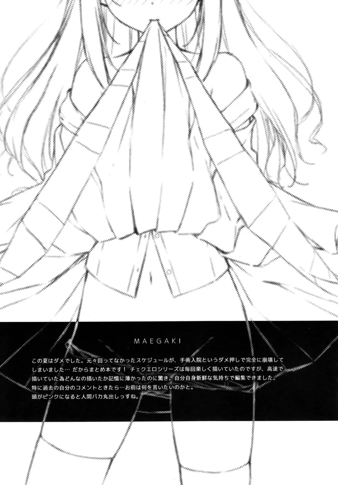 [Kantoku] Check Ero Mixed Fhentai - Page 3