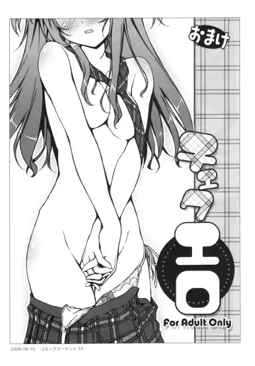[Kantoku] Check Ero Mixed Fhentai - Page 7