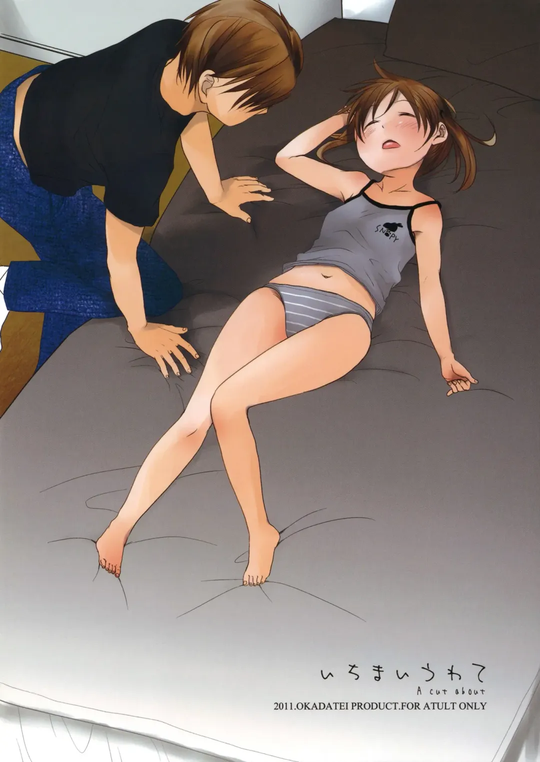 [Okada Kou] Ichimai Uwate - A cut about +Paper Fhentai - Page 1