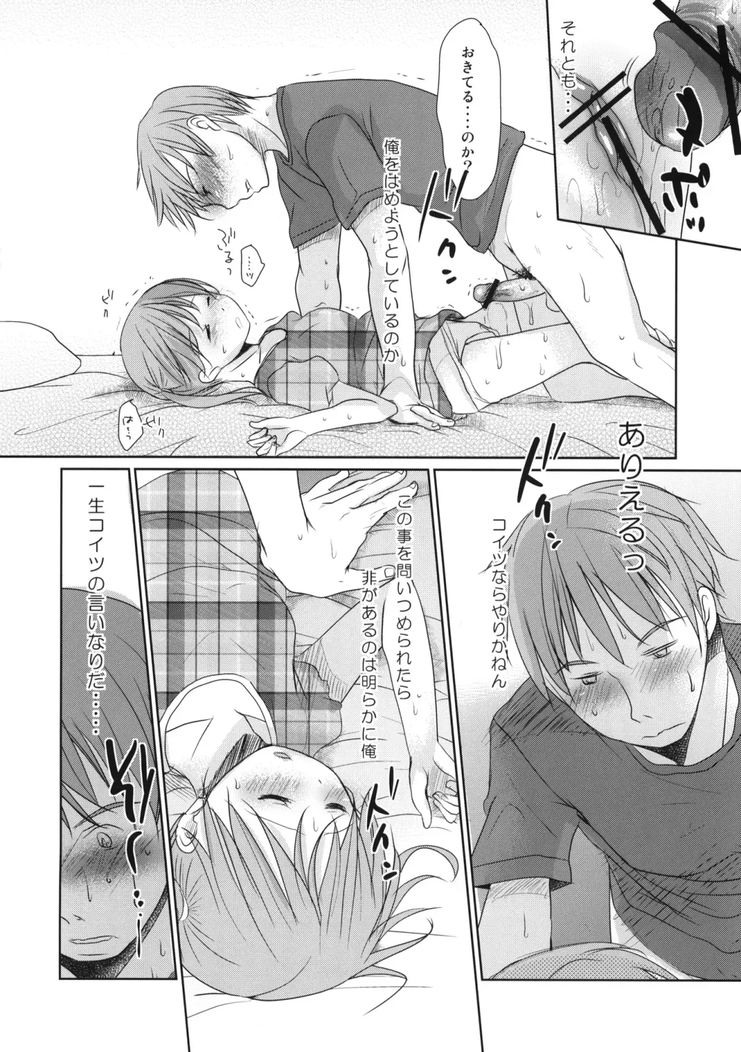 [Okada Kou] Ichimai Uwate - A cut about +Paper Fhentai - Page 11