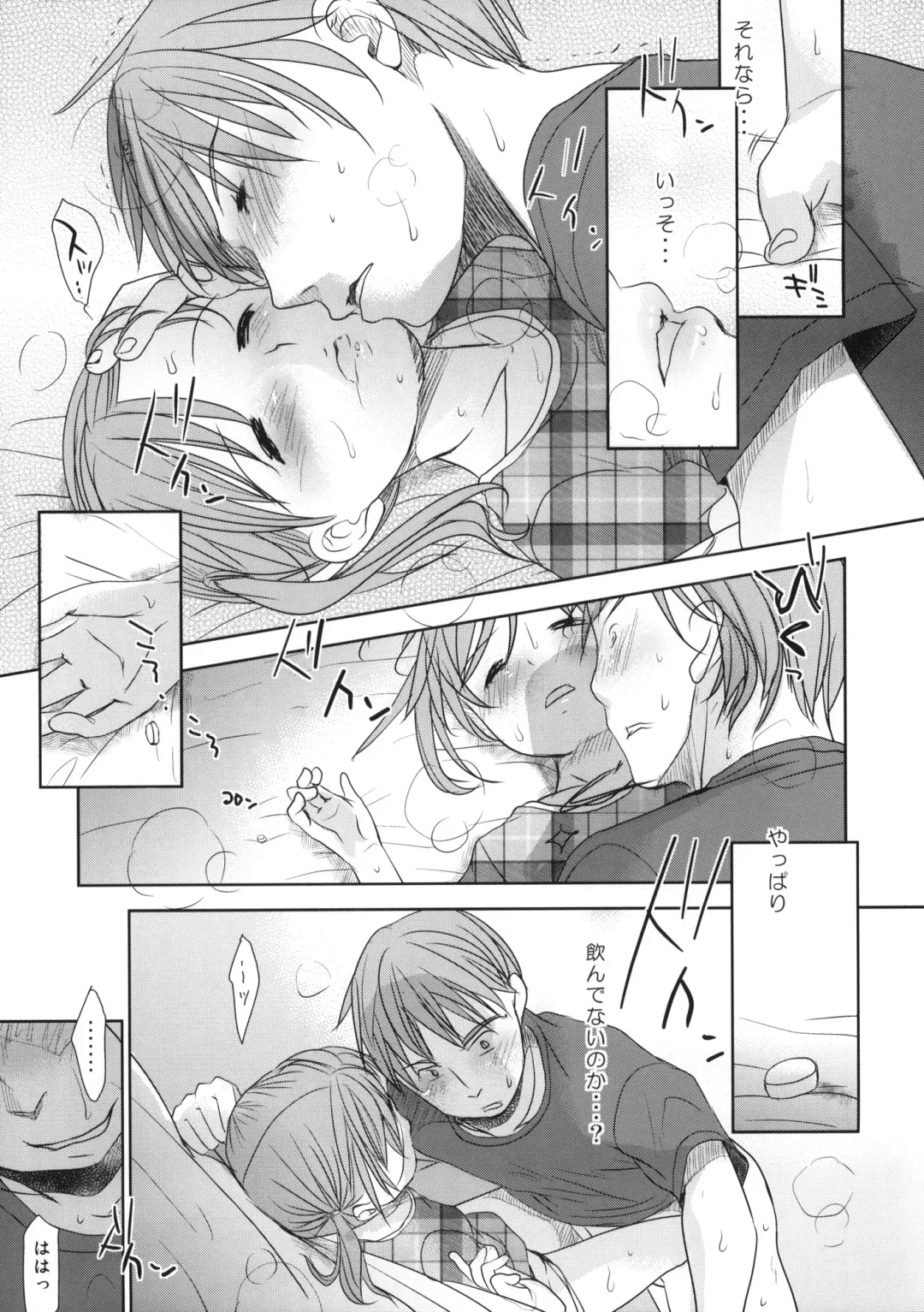 [Okada Kou] Ichimai Uwate - A cut about +Paper Fhentai - Page 12