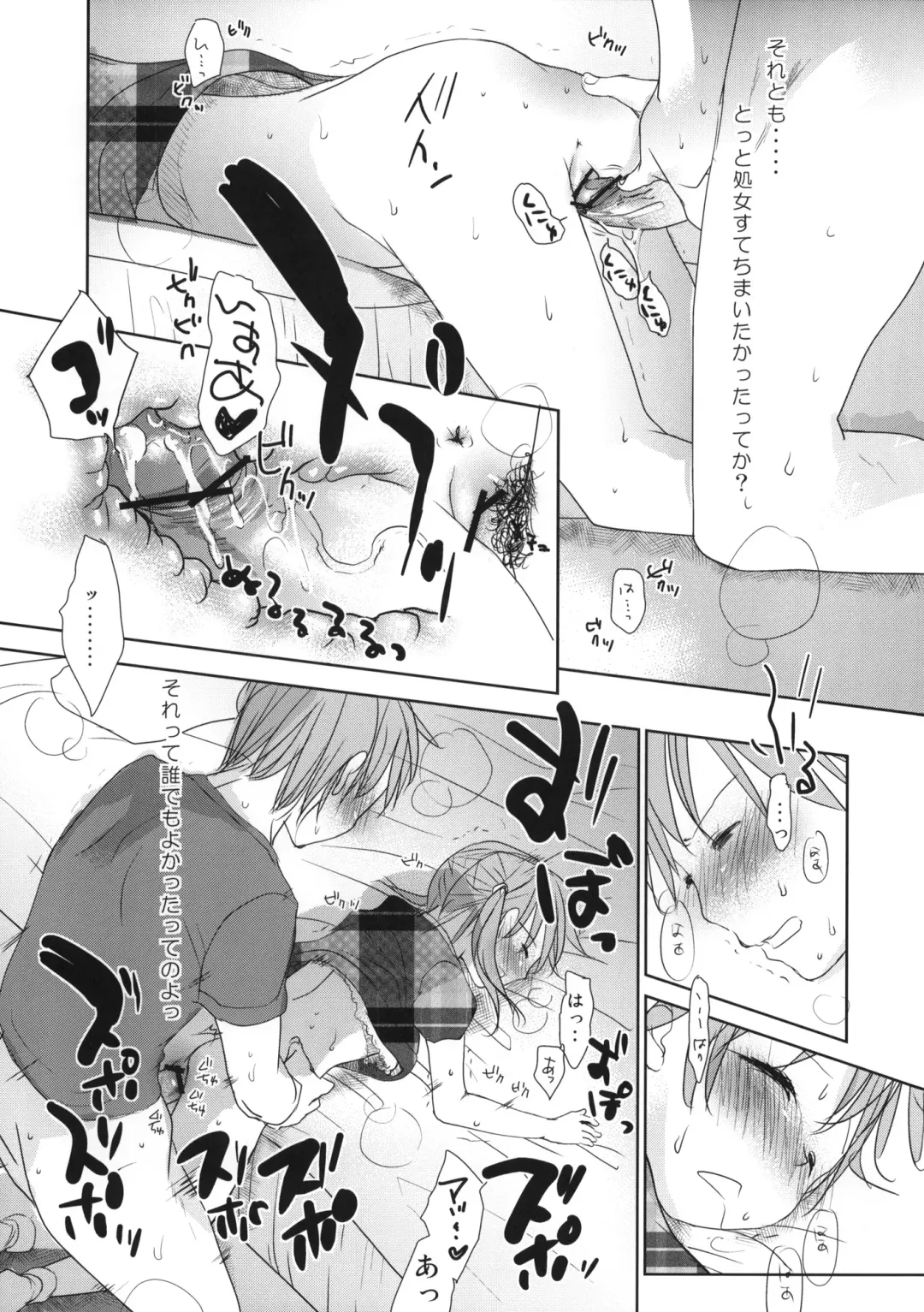 [Okada Kou] Ichimai Uwate - A cut about +Paper Fhentai - Page 18