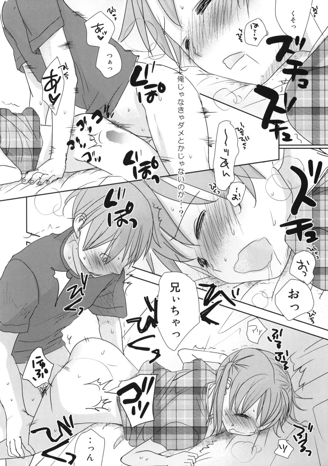 [Okada Kou] Ichimai Uwate - A cut about +Paper Fhentai - Page 19