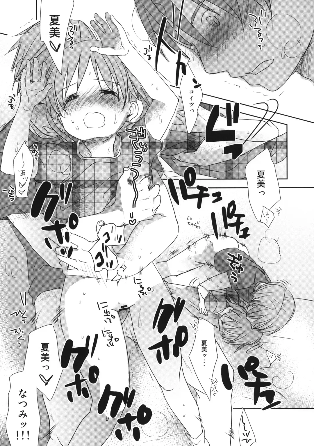 [Okada Kou] Ichimai Uwate - A cut about +Paper Fhentai - Page 20
