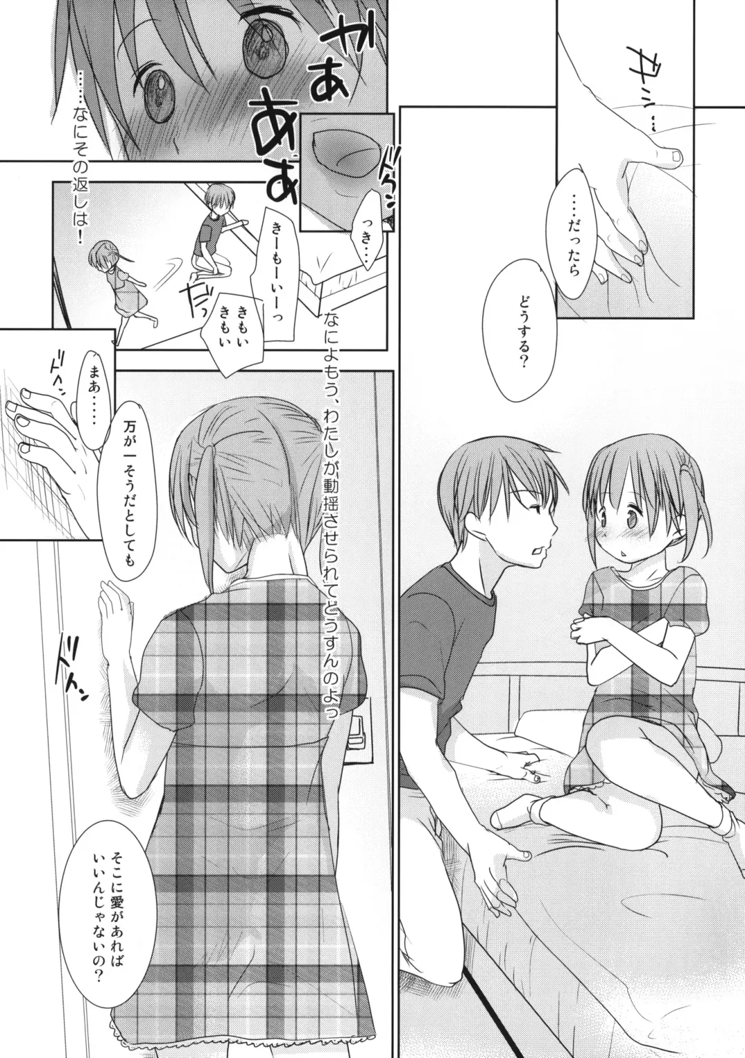 [Okada Kou] Ichimai Uwate - A cut about +Paper Fhentai - Page 27