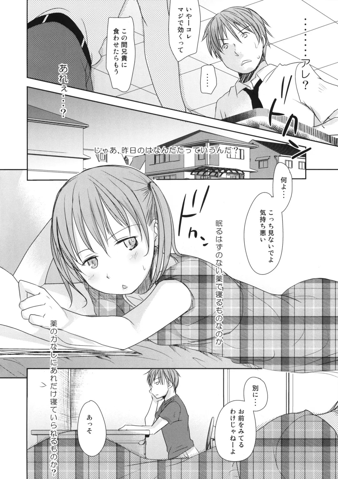 [Okada Kou] Ichimai Uwate - A cut about +Paper Fhentai - Page 3