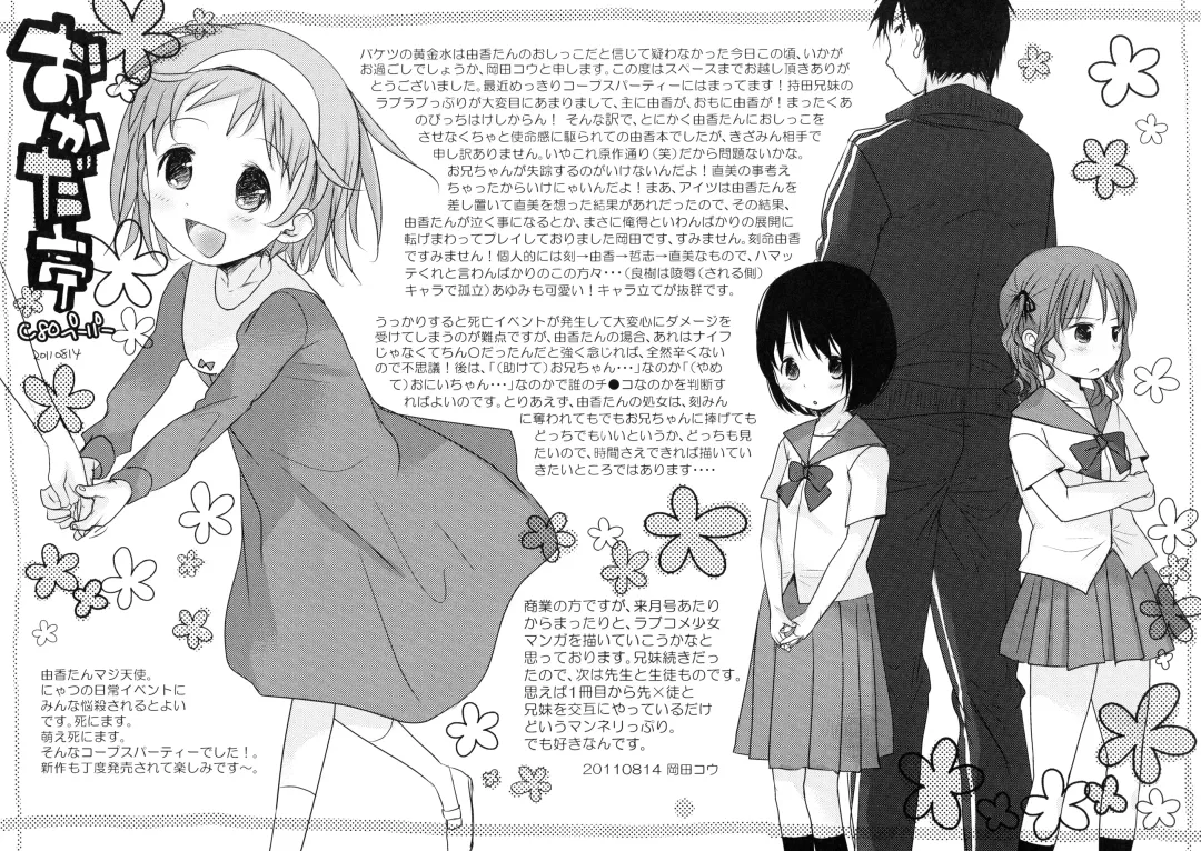 [Okada Kou] Ichimai Uwate - A cut about +Paper Fhentai - Page 30