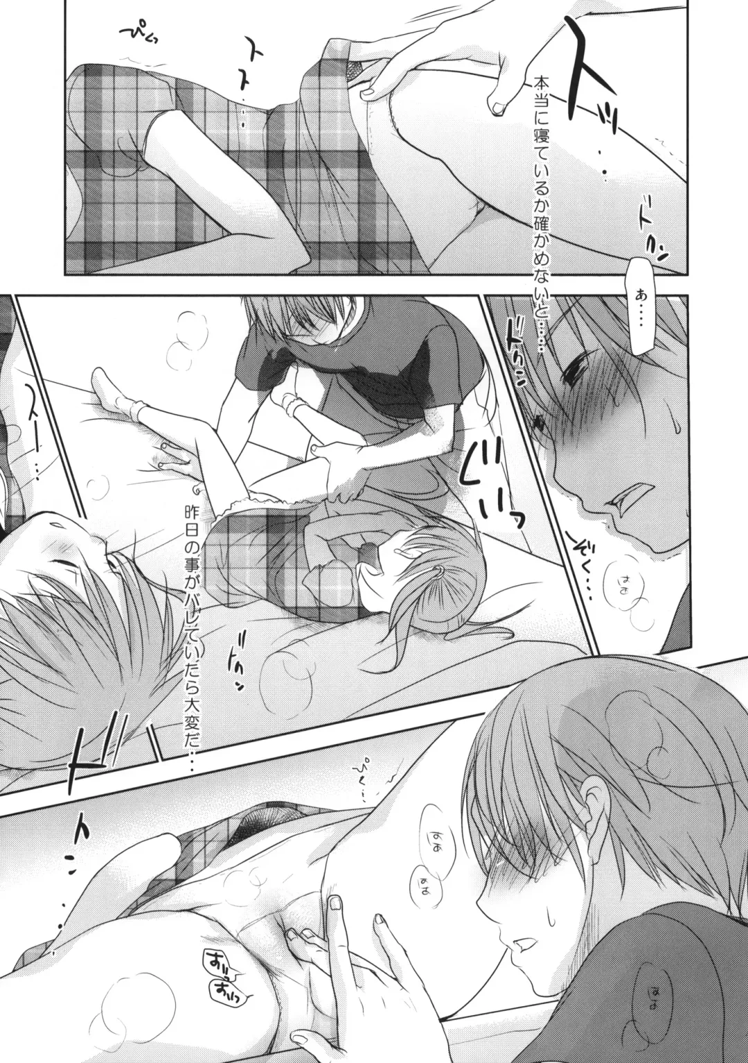 [Okada Kou] Ichimai Uwate - A cut about +Paper Fhentai - Page 6