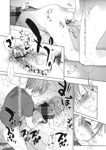 [Okada Kou] Ichimai Uwate - A cut about +Paper Fhentai - Page 18