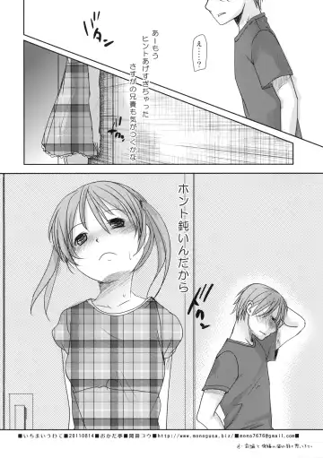 [Okada Kou] Ichimai Uwate - A cut about +Paper Fhentai - Page 28