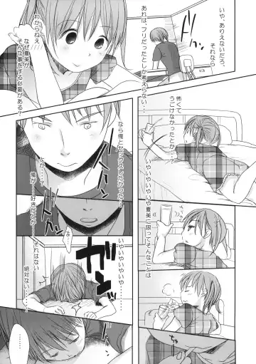 [Okada Kou] Ichimai Uwate - A cut about +Paper Fhentai - Page 4