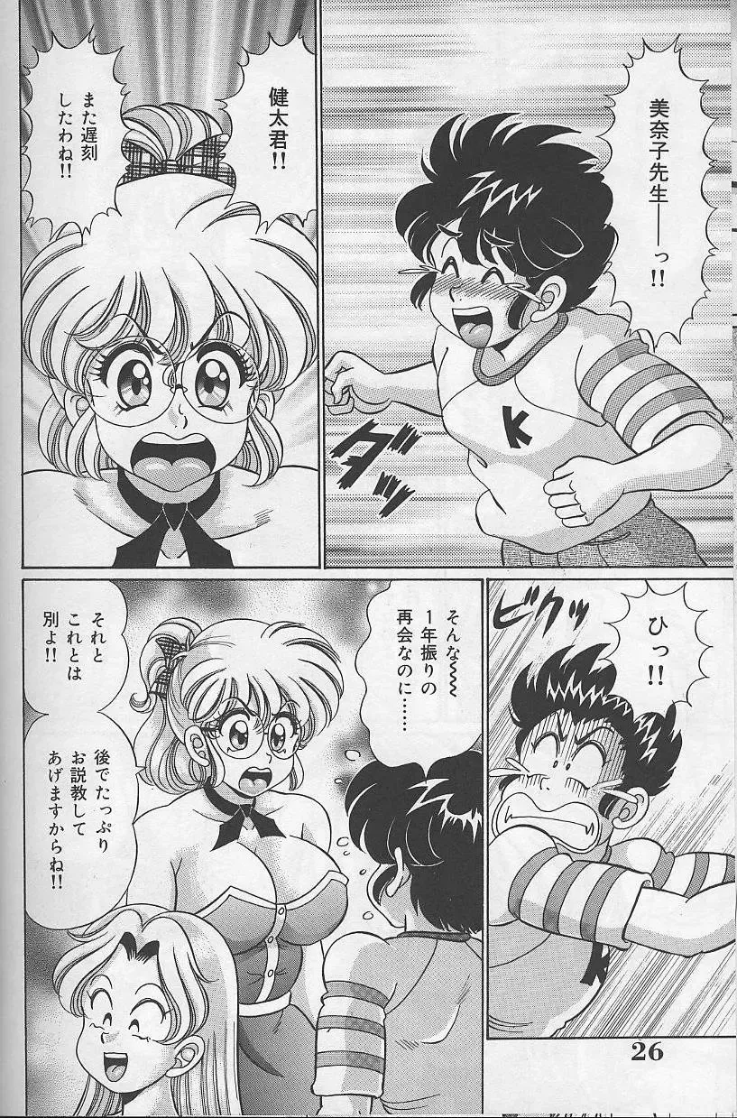 [Watanabe Wataru] Dokkin Minako Sensei Fhentai - Page 27