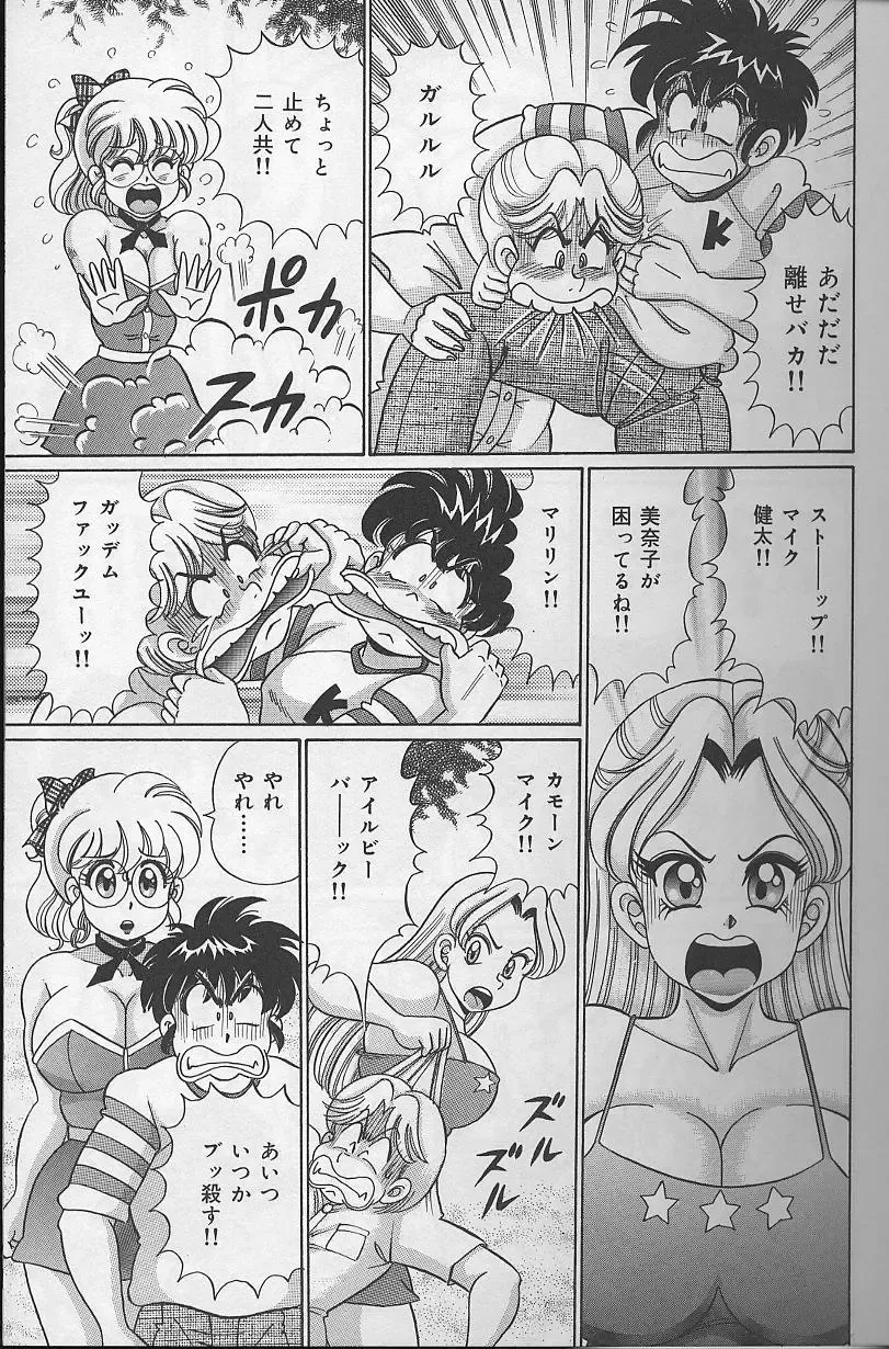 [Watanabe Wataru] Dokkin Minako Sensei Fhentai - Page 30